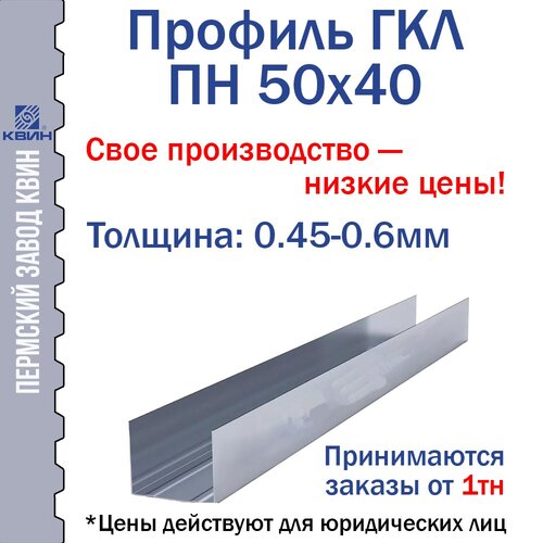 ПН 50х40 общая