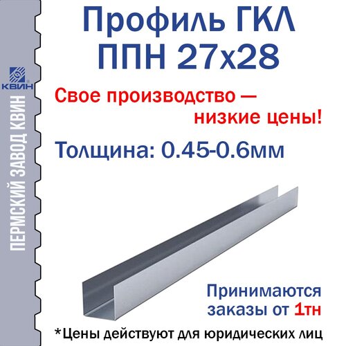 ППН 27х28 общая