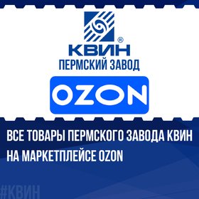 Мы на OZON!