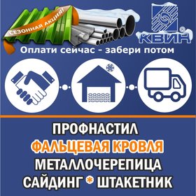 АКЦИЯ Оплати сейчас, забери потом!