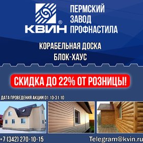 МЕТАЛЛОСАЙДИНГ С ВЫГОДОЙ ДО 22%!
